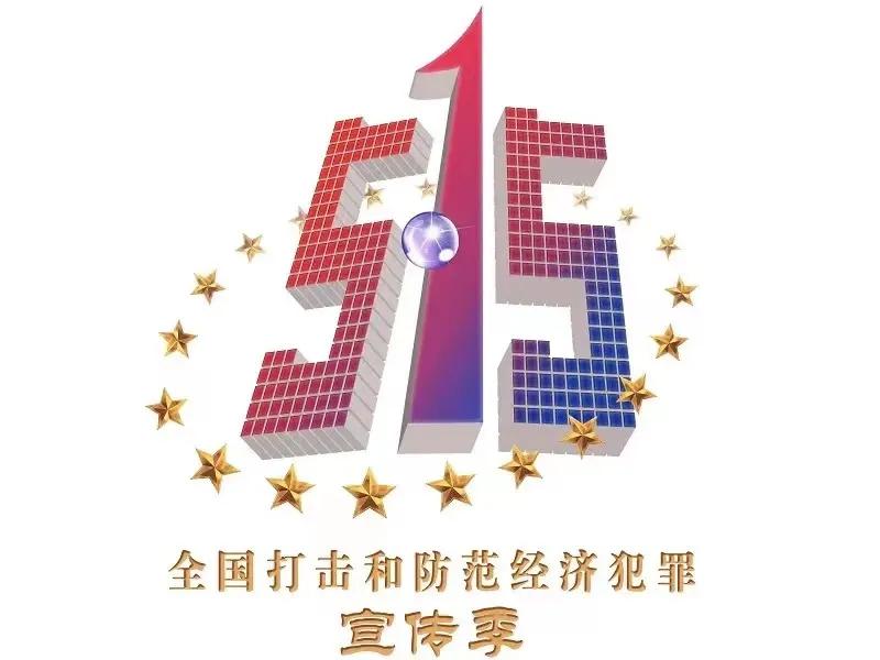 湖南省公安厅经侦总队涉众支队,湖南经侦经济刑事案件2017年