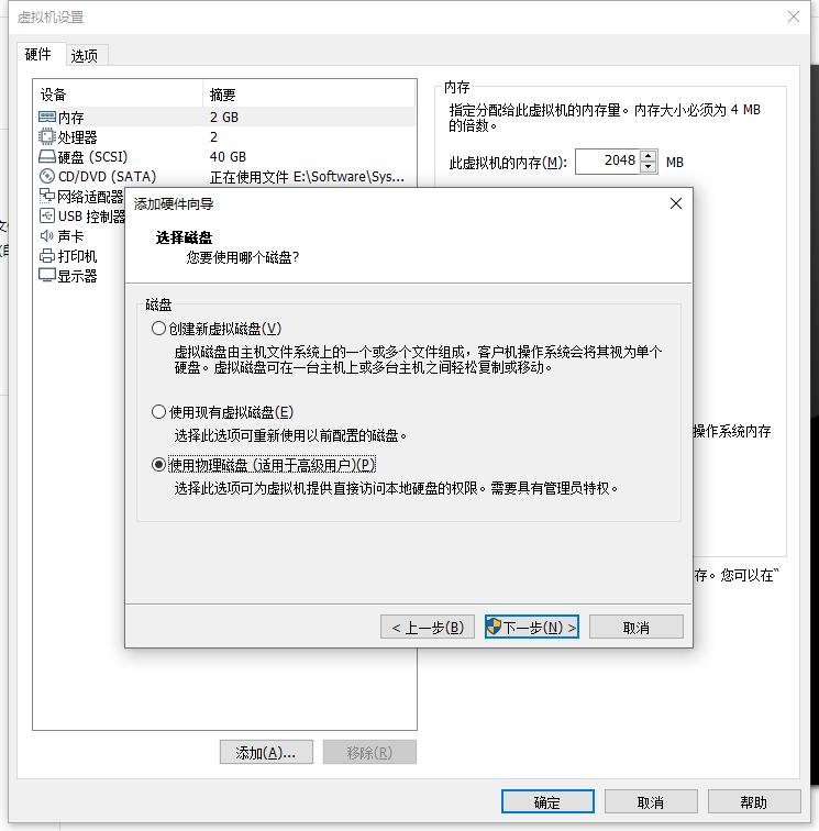 vmware虚拟机访问u盘,vmware虚拟机u盘安装系统