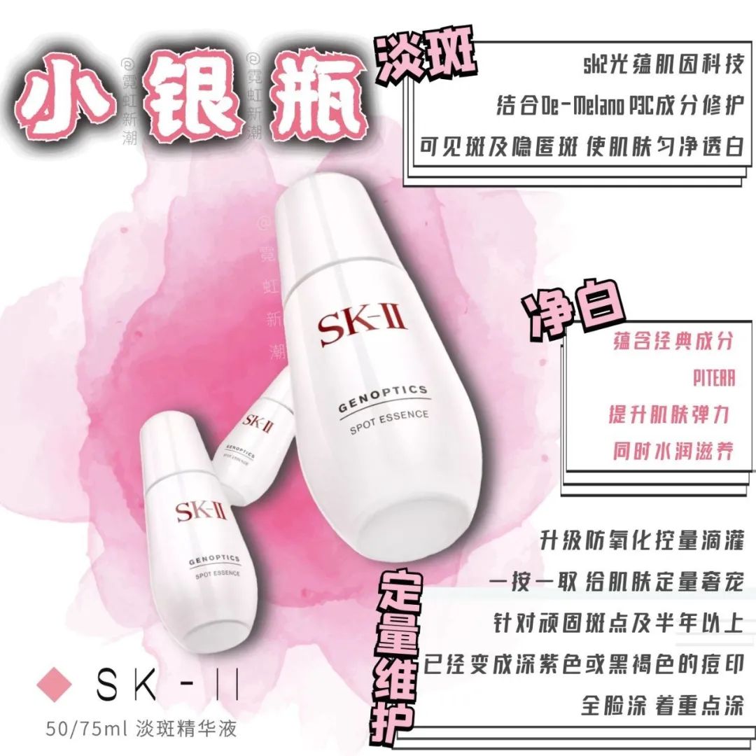 SK2护肤合集「详细介绍」,看看你都用对了没有?