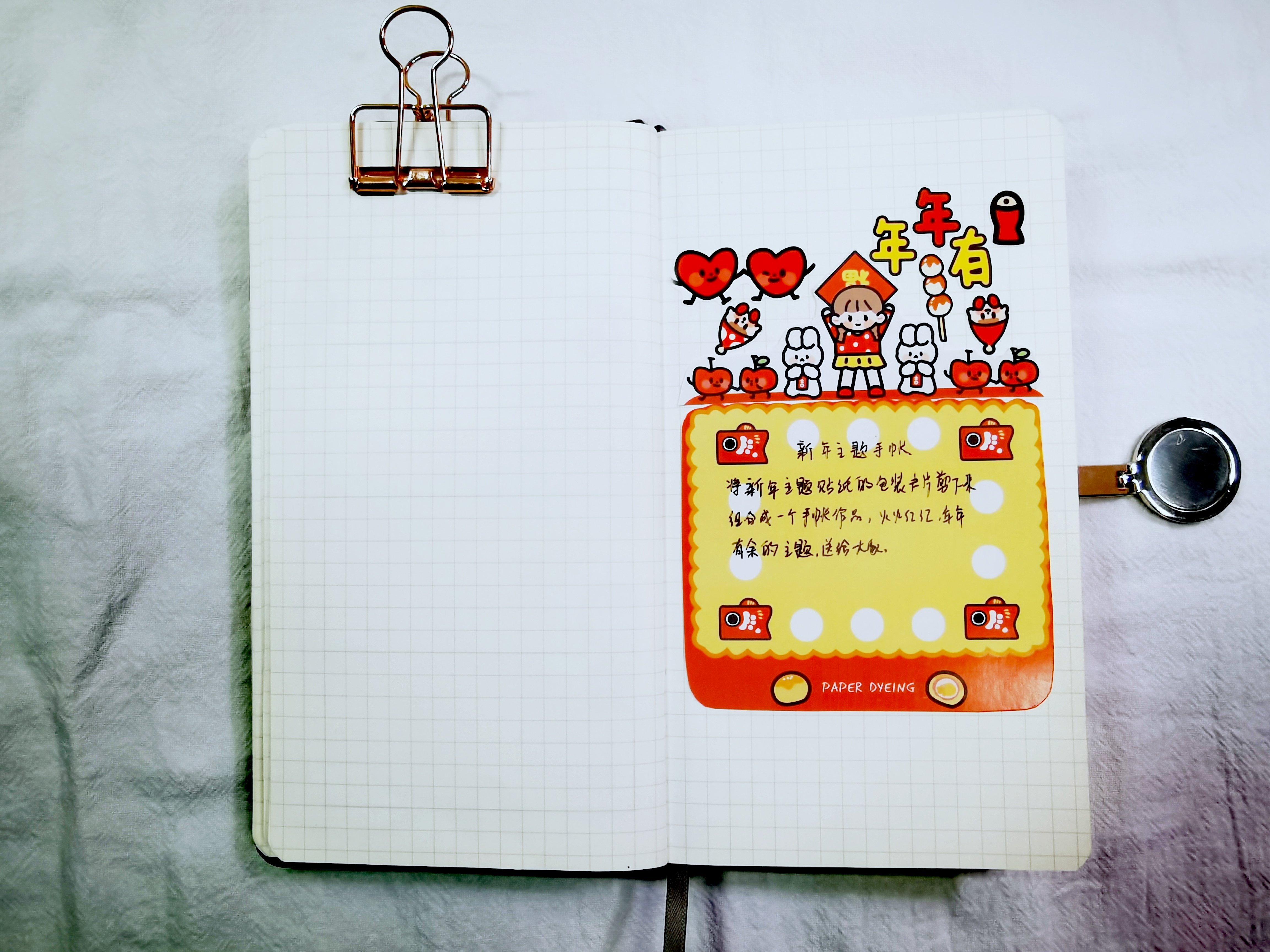 新年手帐不用手帐胶带慢动作,手帐日历合集推荐