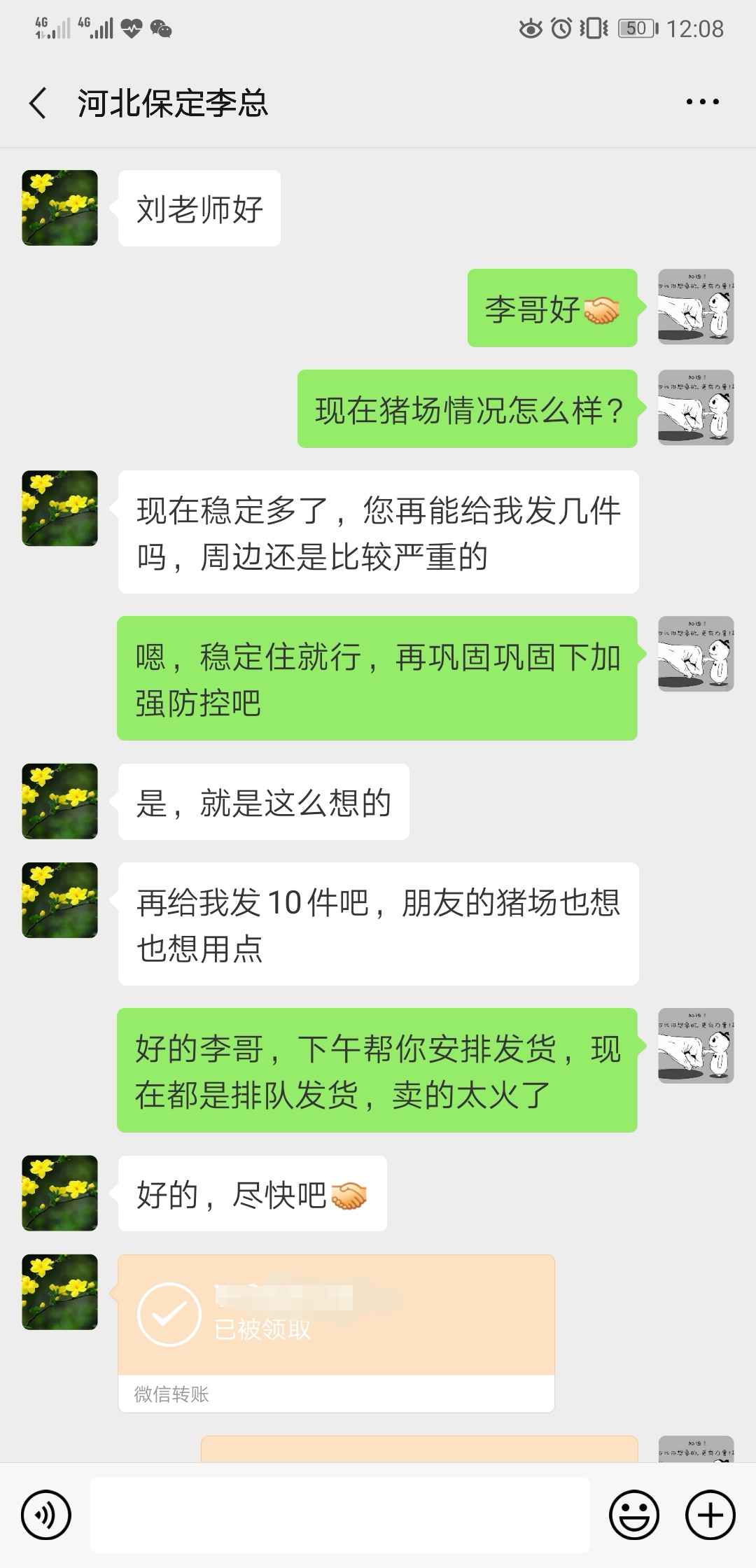 快看!非洲猪瘟终于找到有效的预防方案了,大户都是这样做的