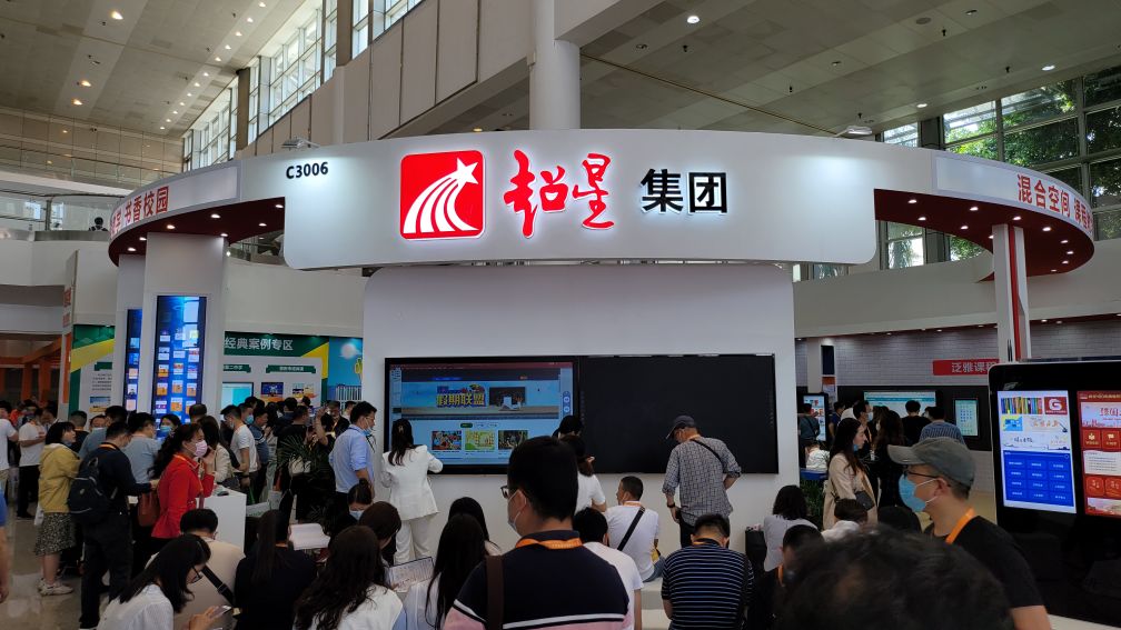 超星集团照片,中国超星集团