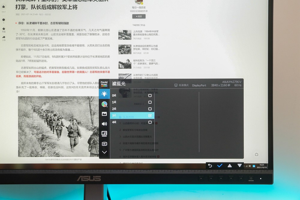 华硕创艺国度系列,华硕创艺国度z790