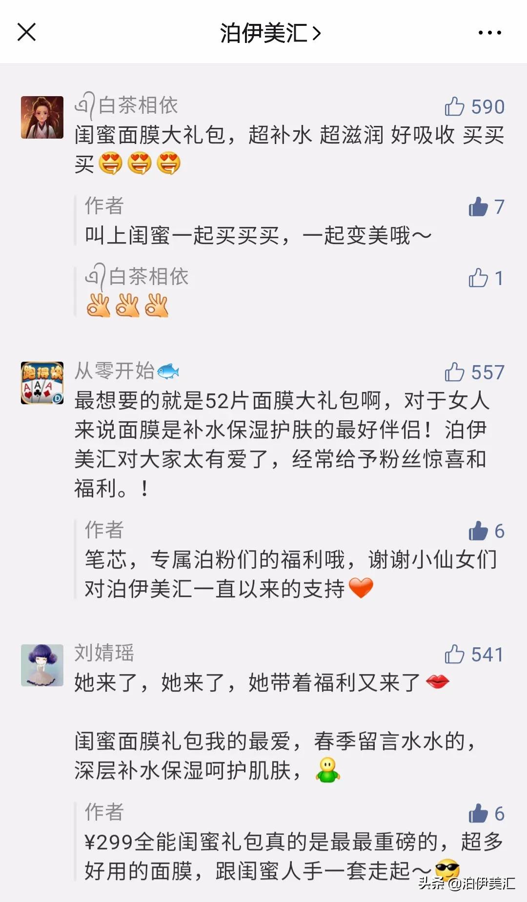 美妆爆款面膜,美妆护肤热卖面膜