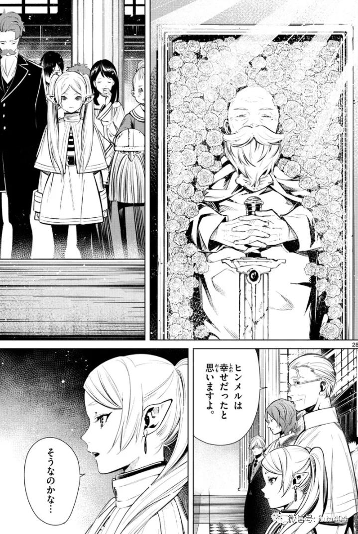 今年心目中最神漫画,在千万年寿命的妖精眼中,人类究竟算什么呢