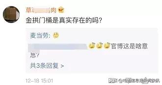 名字里有“金”“钅”领金拱门桶？官方回应来了！