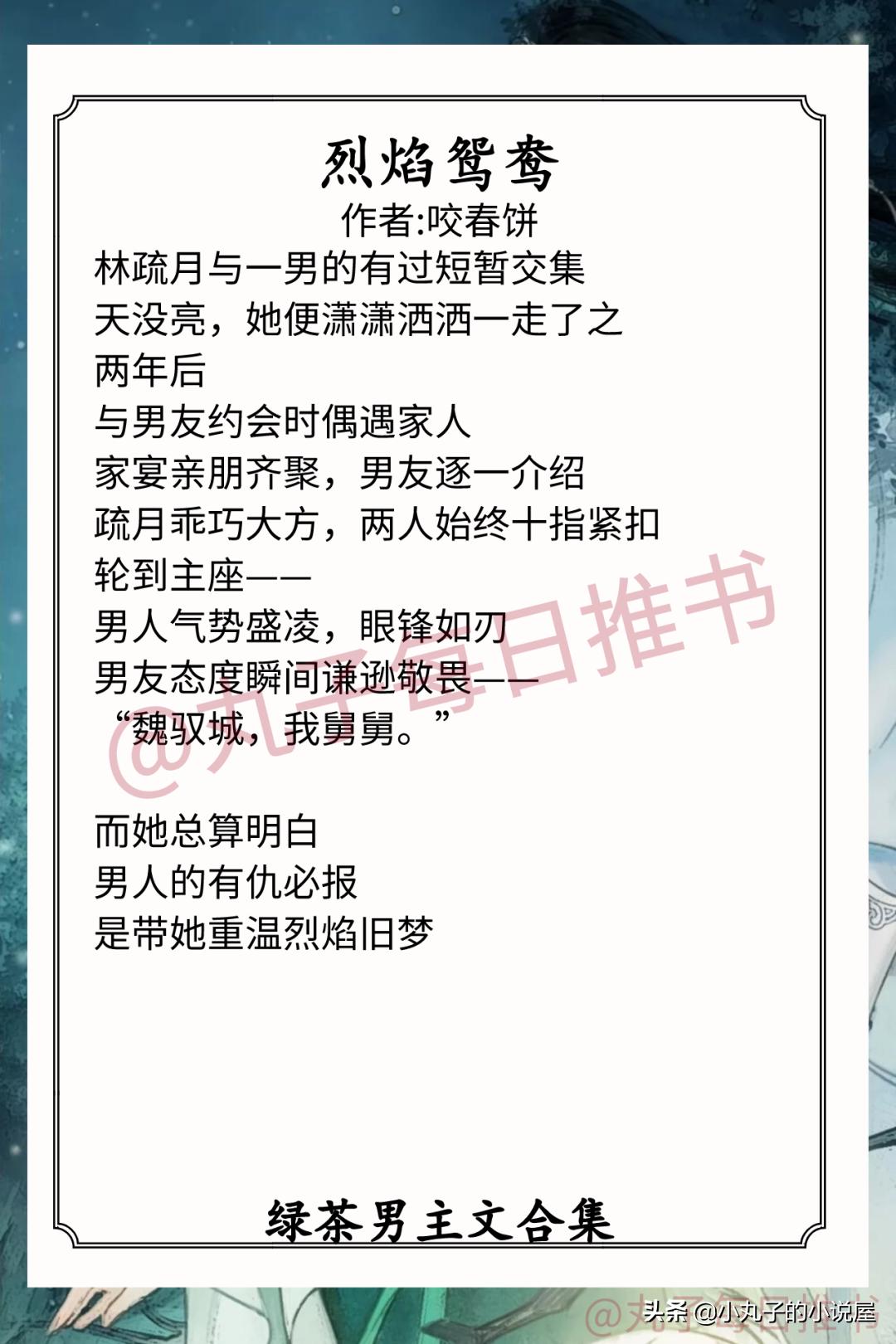 瓒呯豢鑼剁敺涓绘枃鎺ㄨ崘,缁胯尪鐢蜂富鐢滄枃姣忔棩鎺ㄦ枃