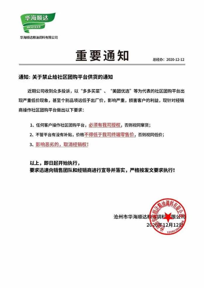 阿里为什么不搞社区团购,阿里如何应对美团