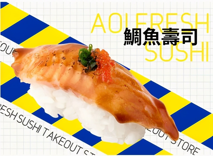 外带包装寿司,比较有名外带寿司