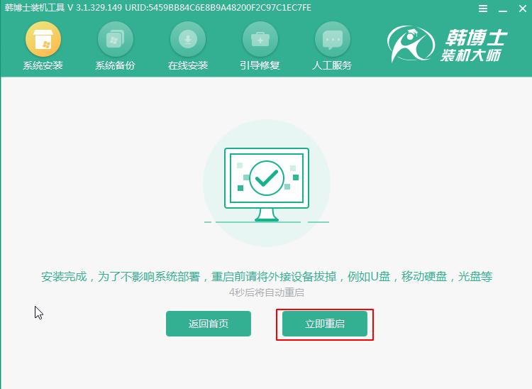最简单电脑安装系统教程,电脑装系统教程免费win7
