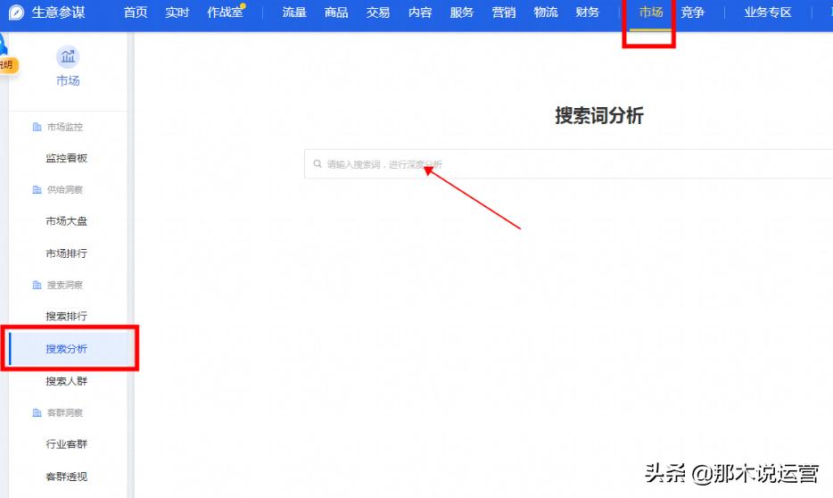 淘宝店铺流量来源分析,电商怎么做淘宝店铺的流量