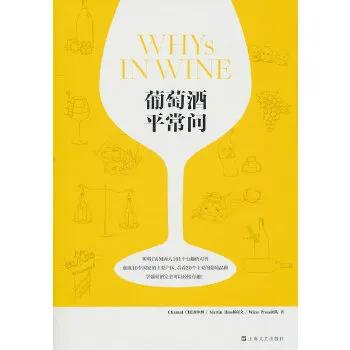 葡萄酒书籍推荐,学习葡萄酒必读的十本书