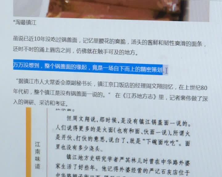 镇江锅盖面为啥在外地难生存,央视曝光镇江锅盖面