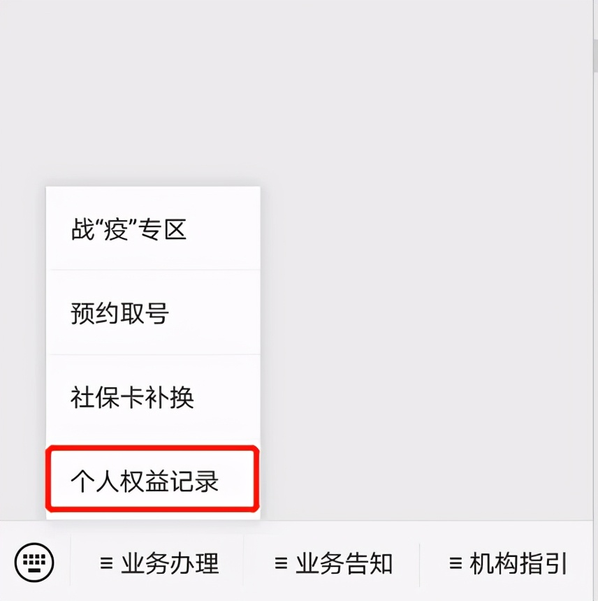 电子社保卡和实体社保卡密码,社保卡号与社保卡密码