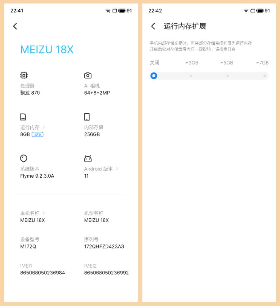 为一部手机的颜值买单魅族18x,魅族18x曝光汇总凭实力说话