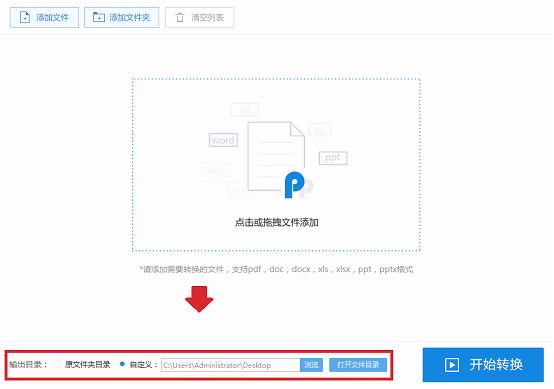 *载下**的电子书在手机打不开，pdf怎么转txt文件