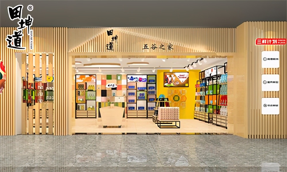 加盟田坤道粮油店有亏本的吗,安阳高新区田坤道粮油店