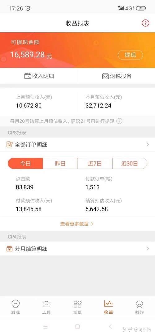 宝妈如何在家月入过万,怎么在家月入过万
