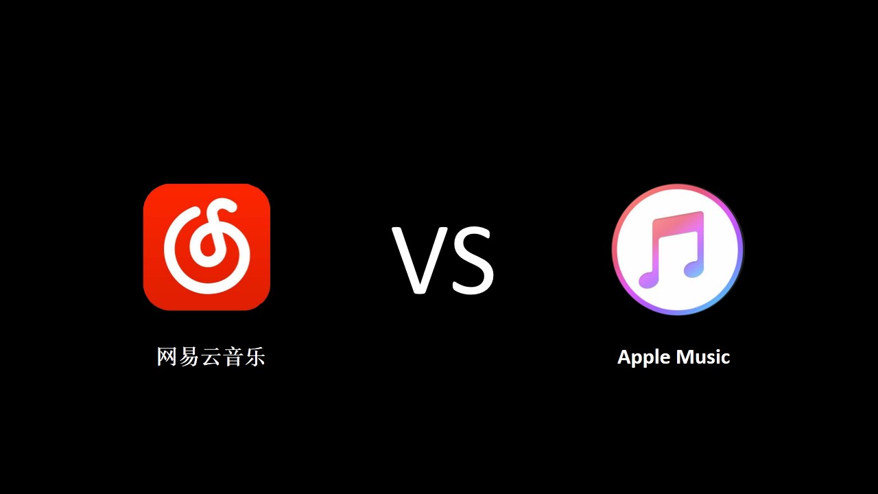applemusic无损音质14.5,applemusic高解析度无损推荐