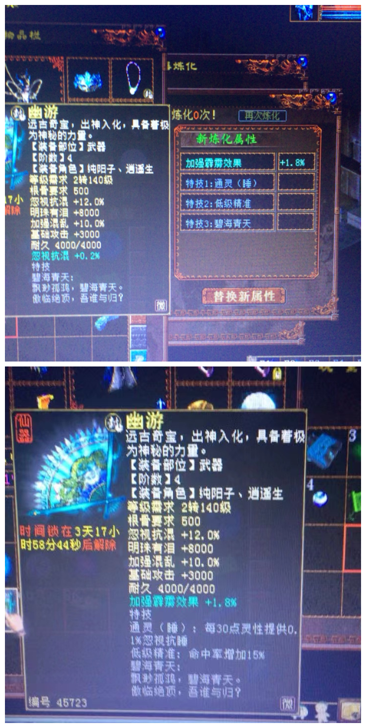 大话2分析装备价值,大话2价值72万的宝石