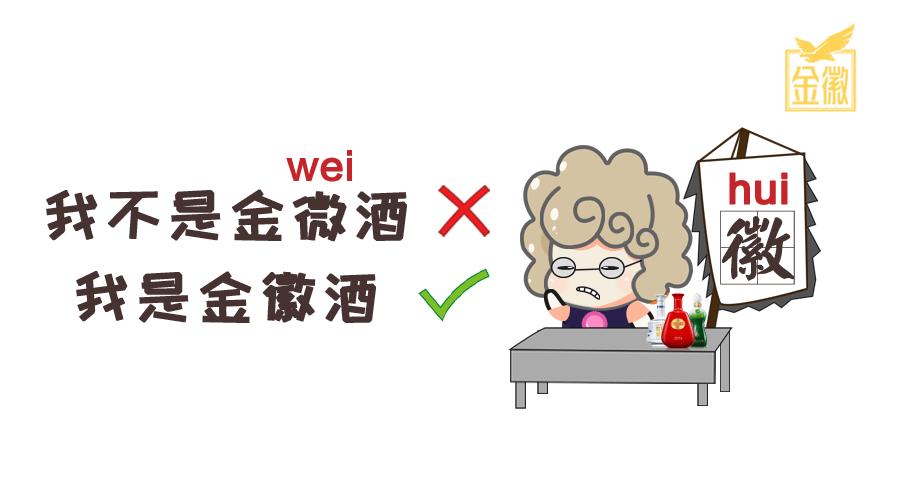 金徽酒非卖品,金徽酒哪一款最好