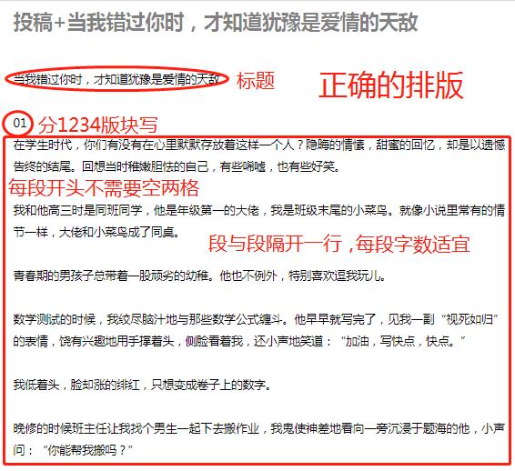 公众号投稿小技巧,公众号投稿技巧干货