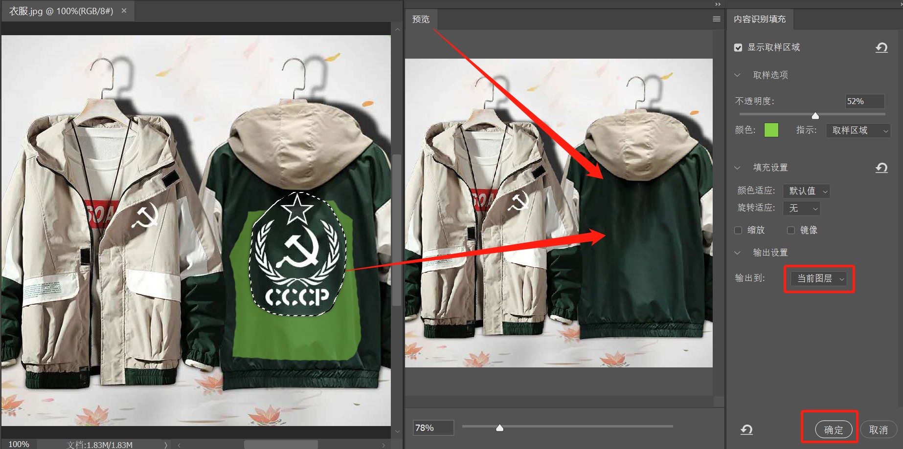 ps零基础去水印半透明水印,教你几种PS去水印小技巧