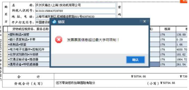 税控发票升级后怎么申报,税控发票开票软件常见问题大盘点