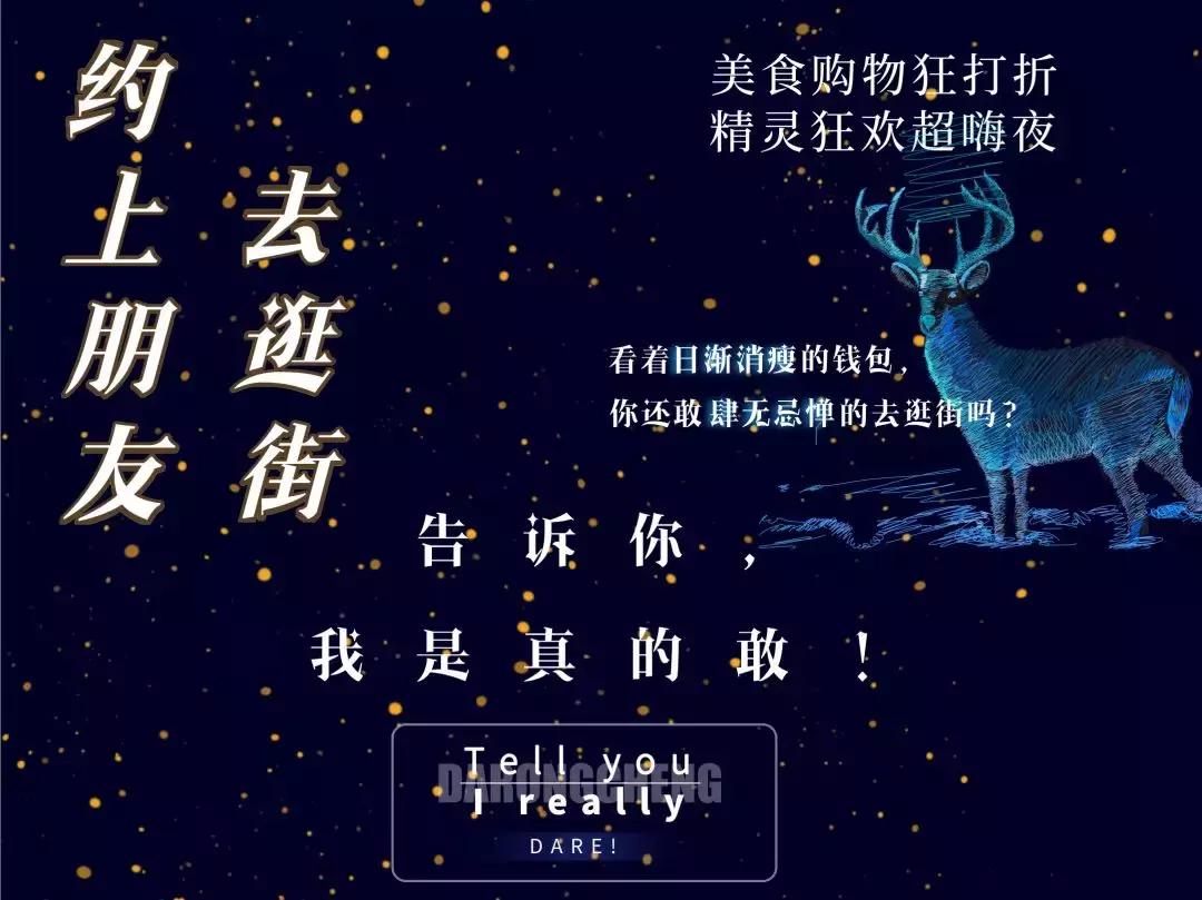 大融城搞什么活动,大融城最近有什么活动