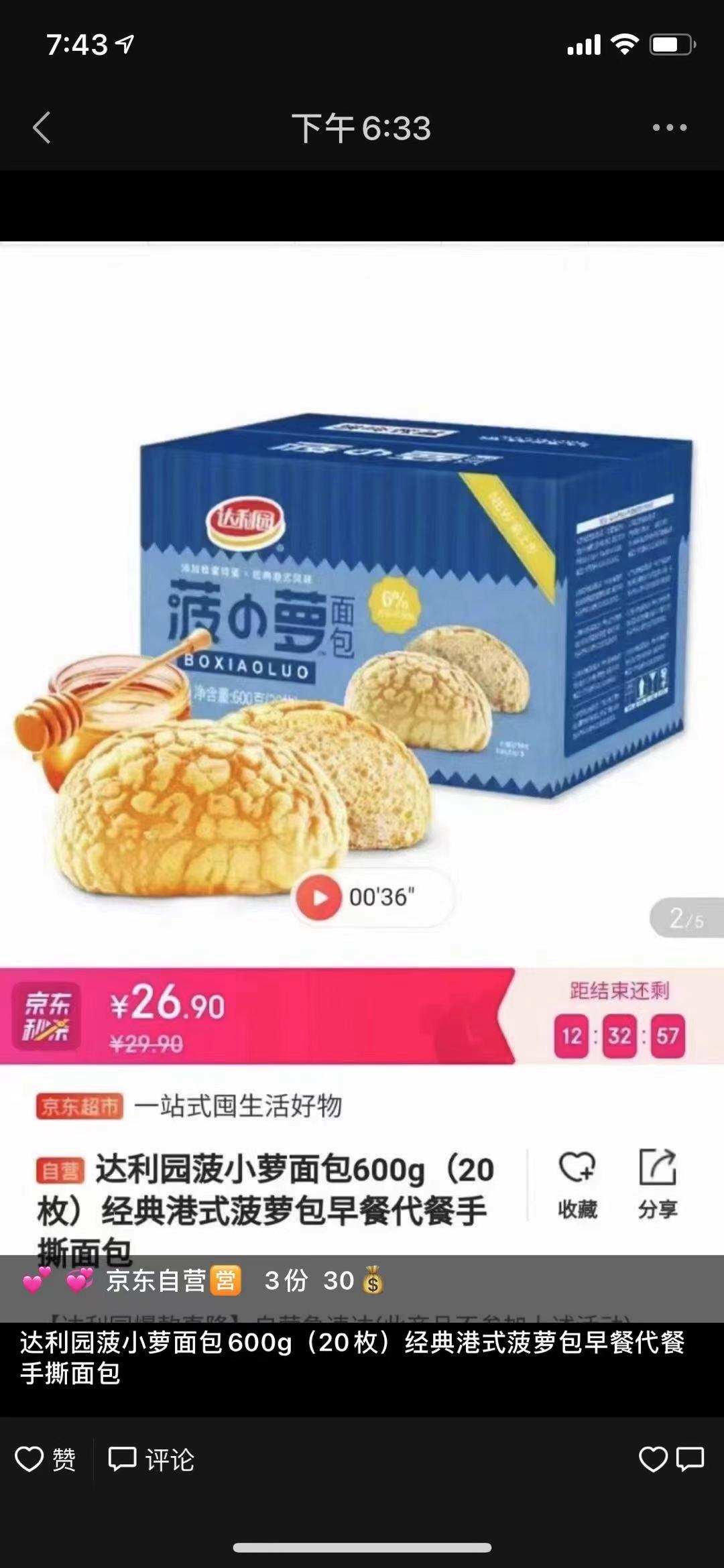 京东内部代下单真的吗,京东给别人代付了还能追回来吗