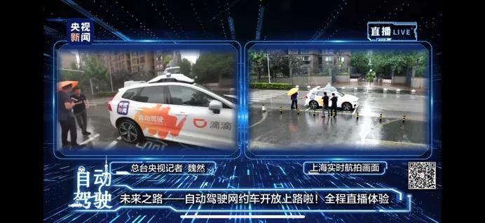 上海可以用滴滴打车吗,上海网约车下雨天可以跑吗
