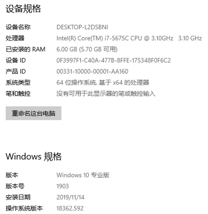 【有趣】第17期：传说中的罕见“错版”i7上手体验