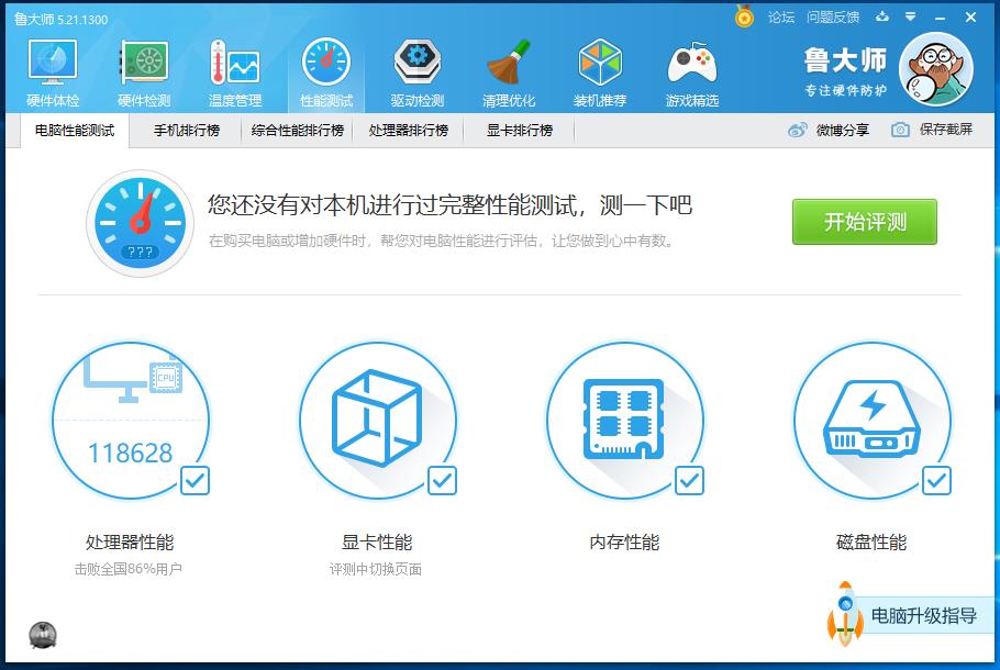 提高处理器性能,一个设置提升内存效能