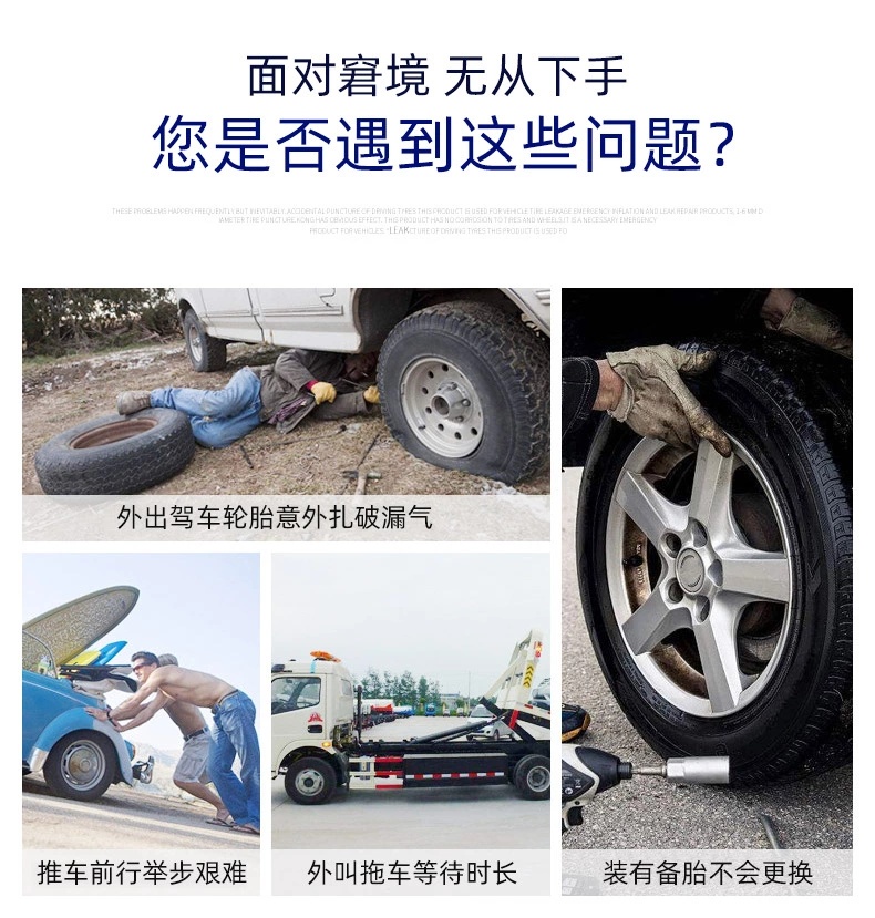 正确使用自动补胎液方法,自动补胎液使用教程自行车