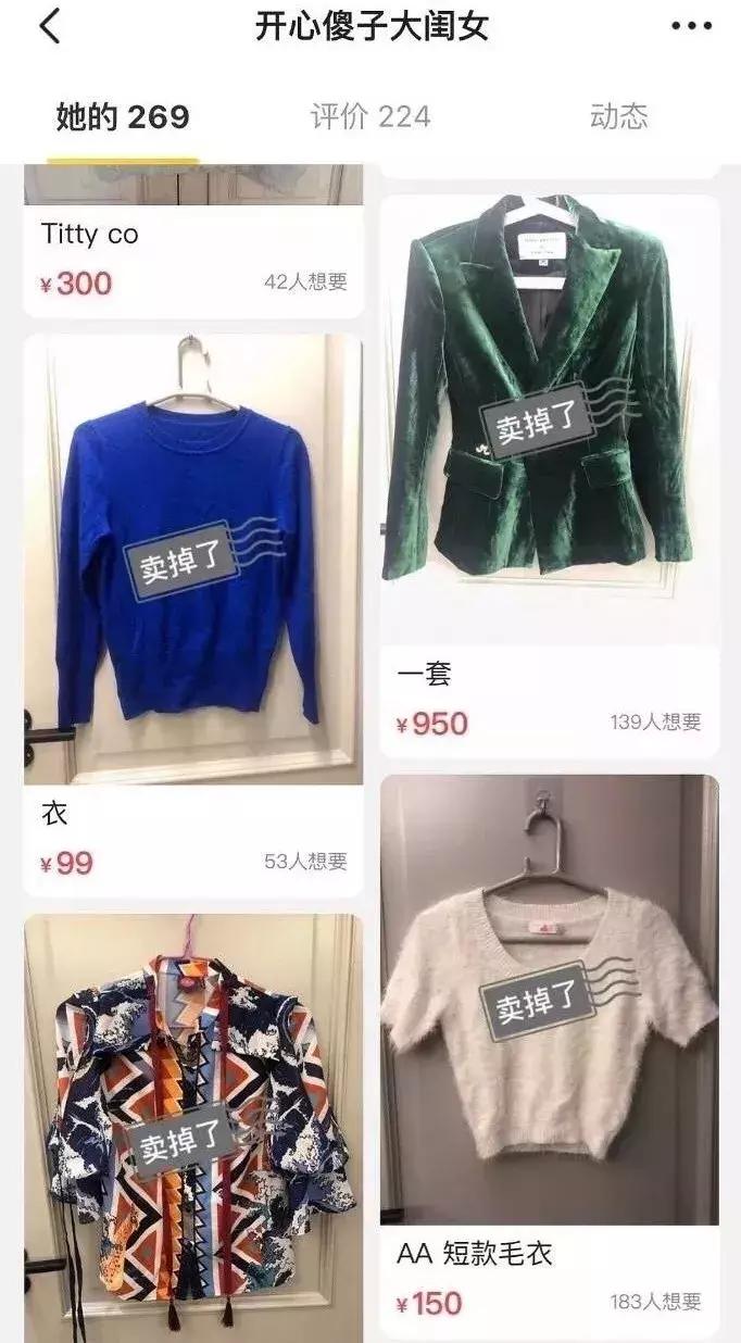 明星卖二手货争议多,明星卖二手货都在哪里卖