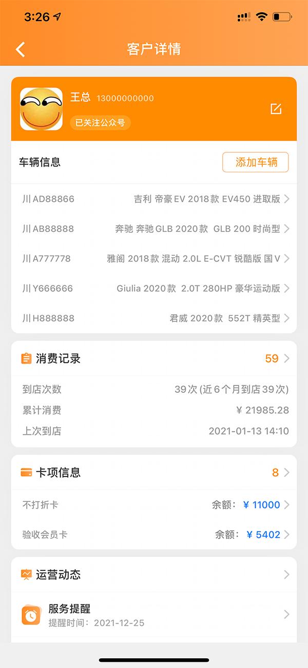 汽修店美容店营销策划,汽修店营销引流