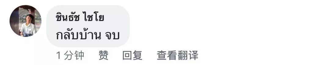 国足vs泰国赛后泰国粉丝,国足泰国对新加坡