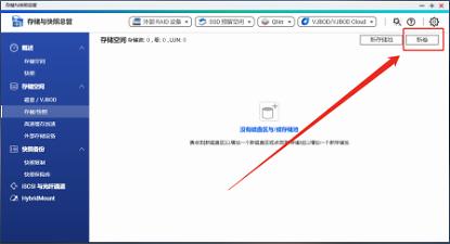 nas配置存储池,nas存储池状态