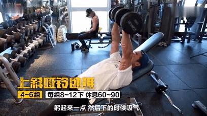 用哑铃训练胸方法视频,哑铃练胸肌上胸和下胸