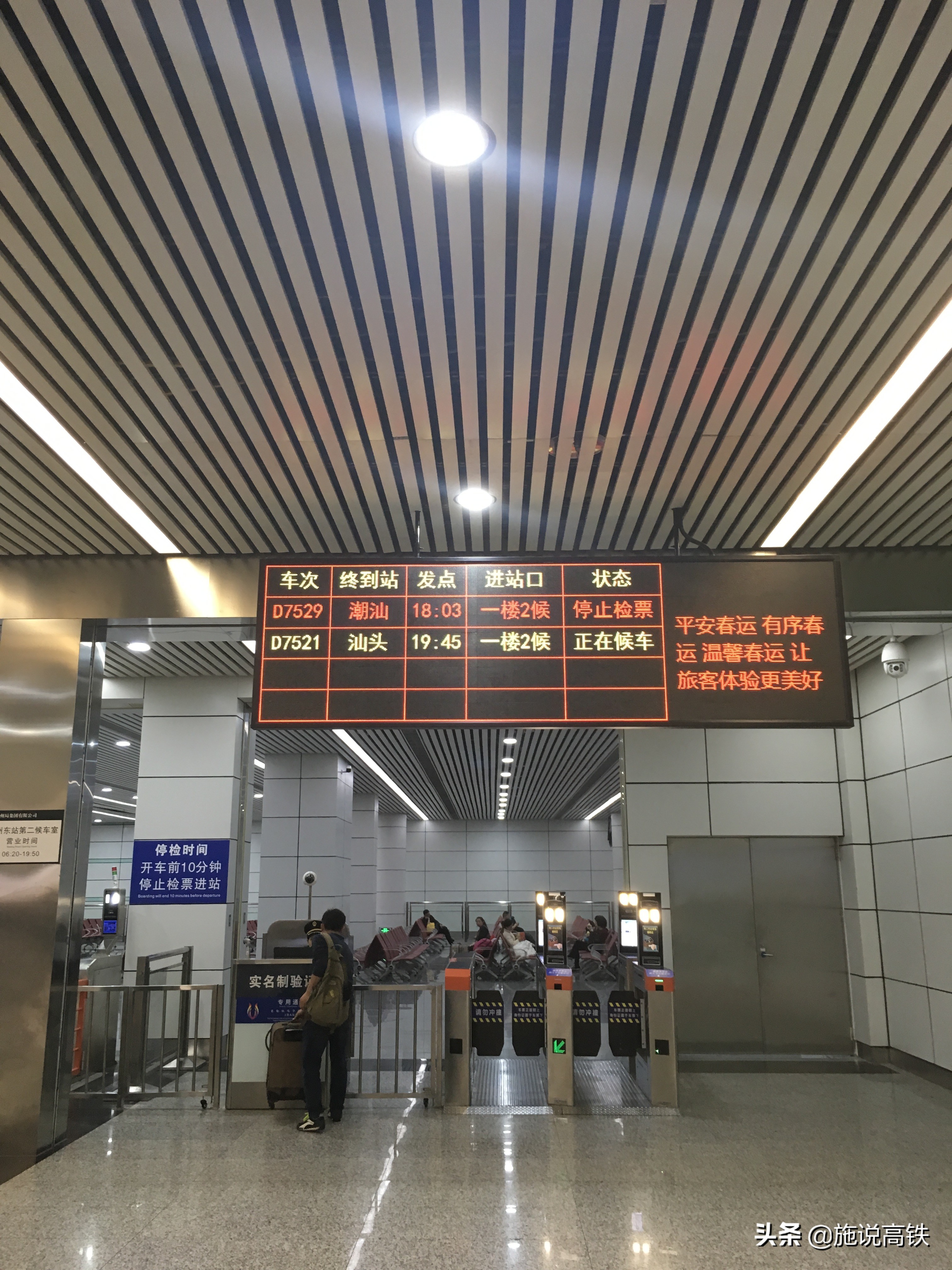 潮汕动车候车室调整,广州东站什么时候恢复潮汕动车