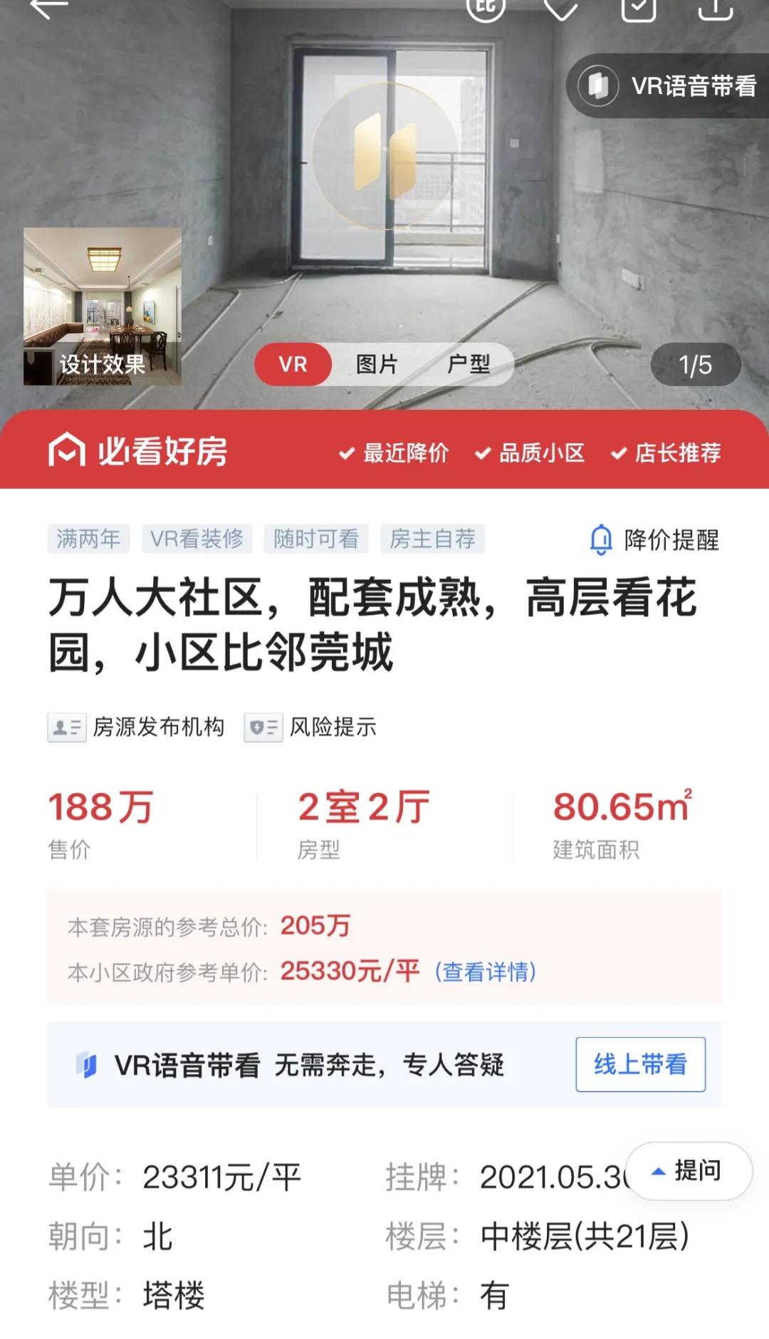 东莞二手房参考价满月在即，有房源降价百万元急售，成交量仍大跌7成