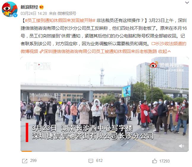捷信催收判刑事件,捷信催收被立案