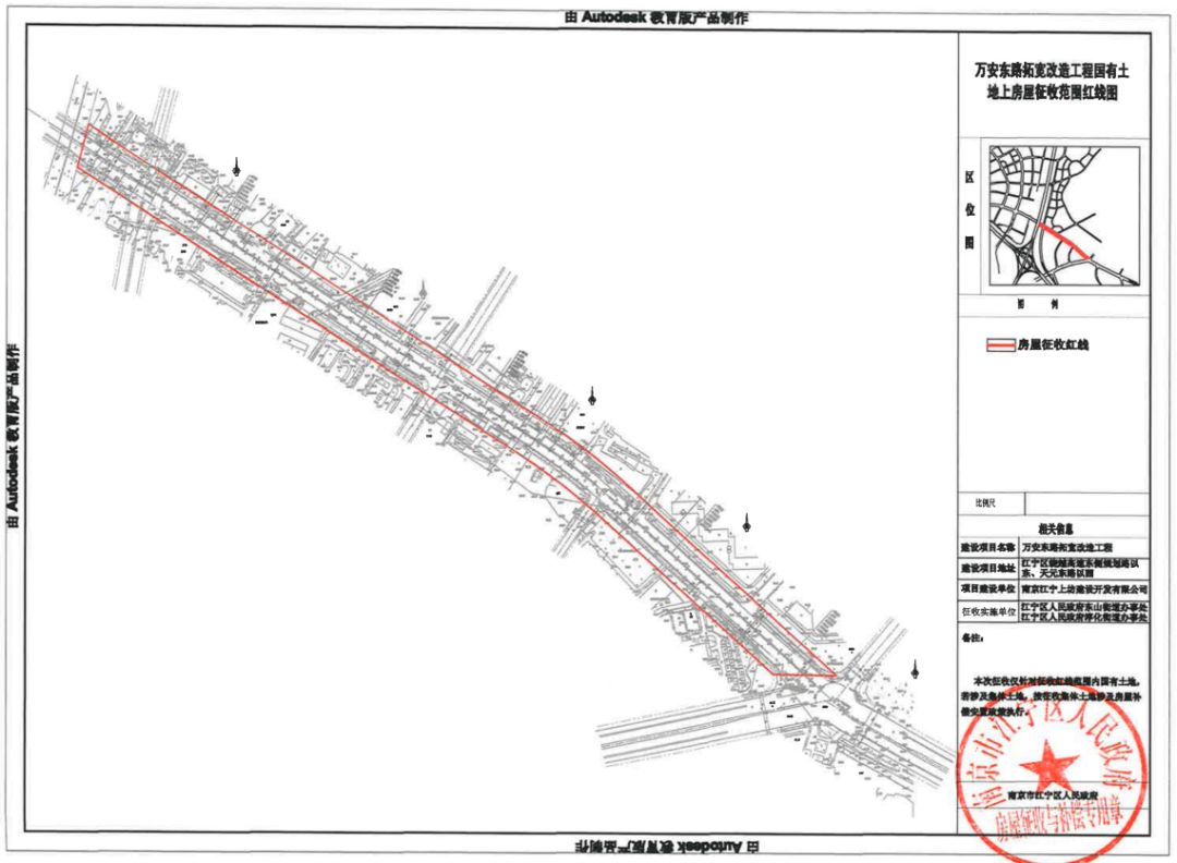 南京最新拆迁计划表,2020年南京哪些地方要拆
