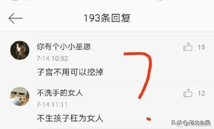 我的子宫使用不使用关你们什么事,我的子宫用不用关你什么事