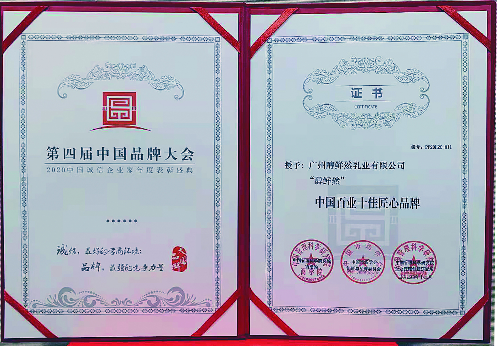 广州醇鲜然乳业有限公司怎么样,醇鲜然品牌怎么样