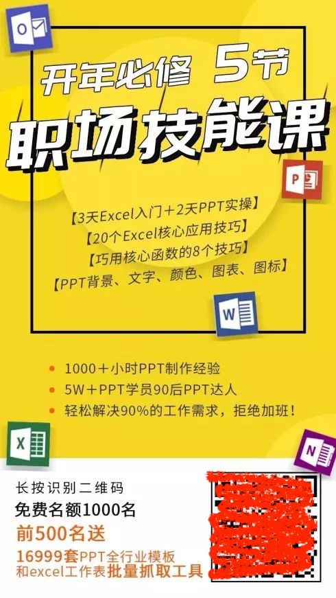 朋友圈海报推广模板,爆款裂变海报制作