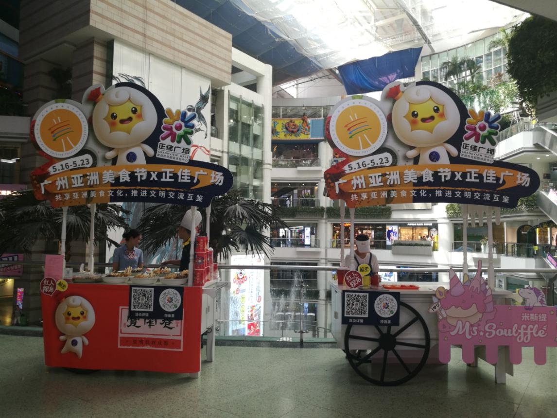 广州正佳广场亚洲美食节,广州美食节时间和地点