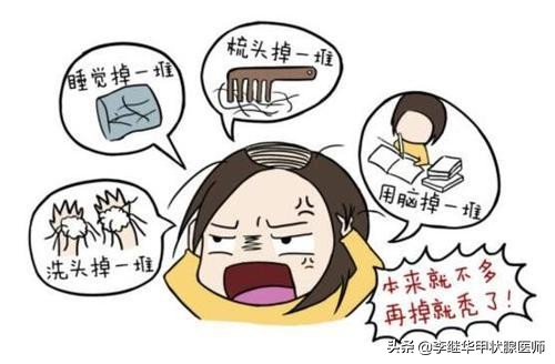 甲状腺会导致脱发严重吗,甲状腺引起的脱发怎么治疗最好