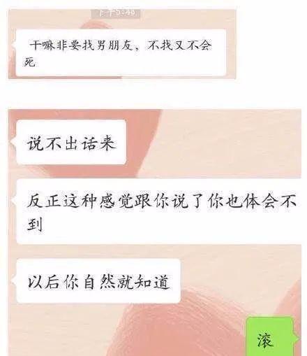 直男群里说了句话,闺蜜当场把我拉黑,这什么虎狼之词,哈哈