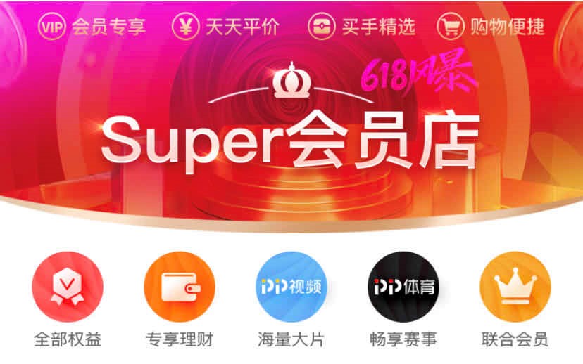 苏宁易购超级super店有什么优势,苏宁易购super券